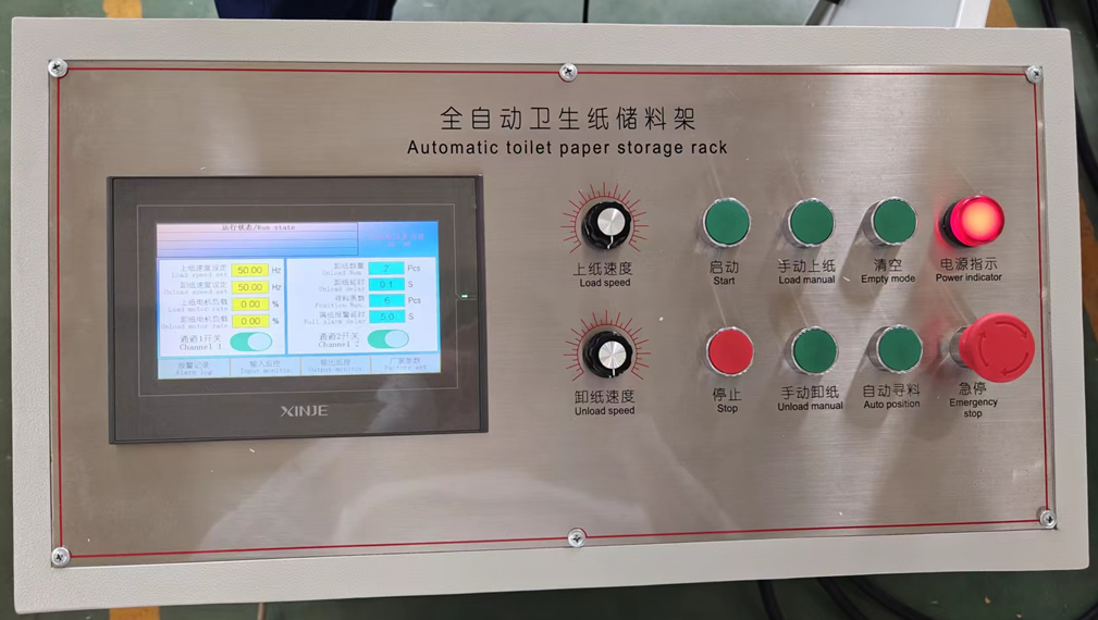 全自動衛(wèi)生紙儲料架